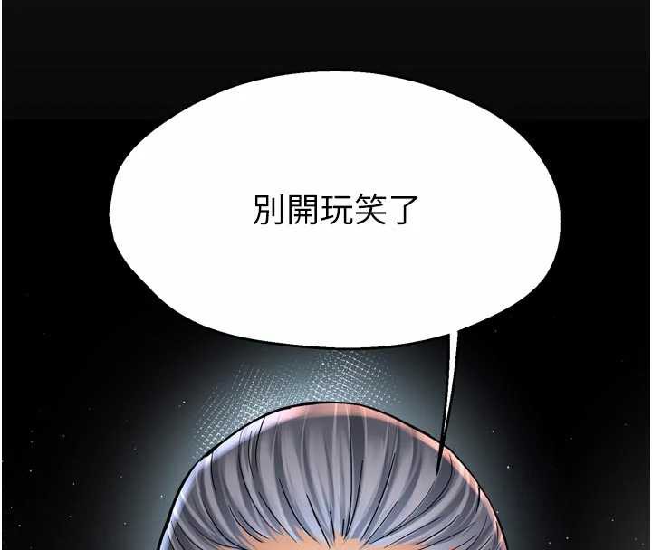 痒乐多阿姨第82話-我一定會找到妳