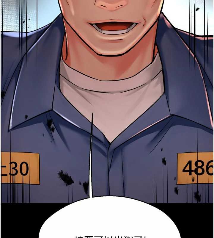 痒乐多阿姨第82話-我一定會找到妳