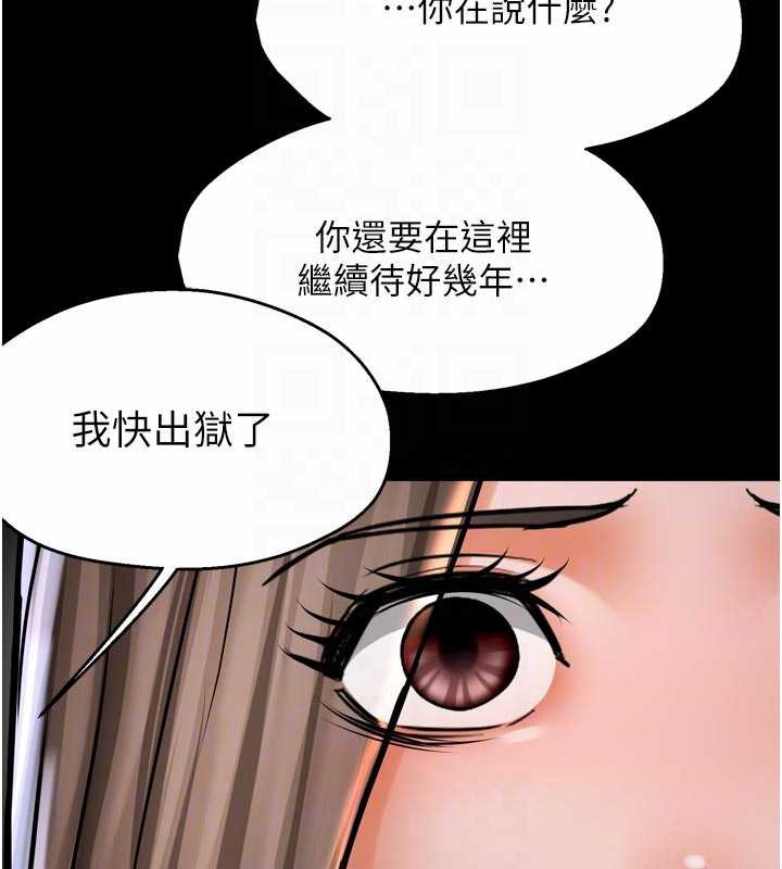 痒乐多阿姨第82話-我一定會找到妳