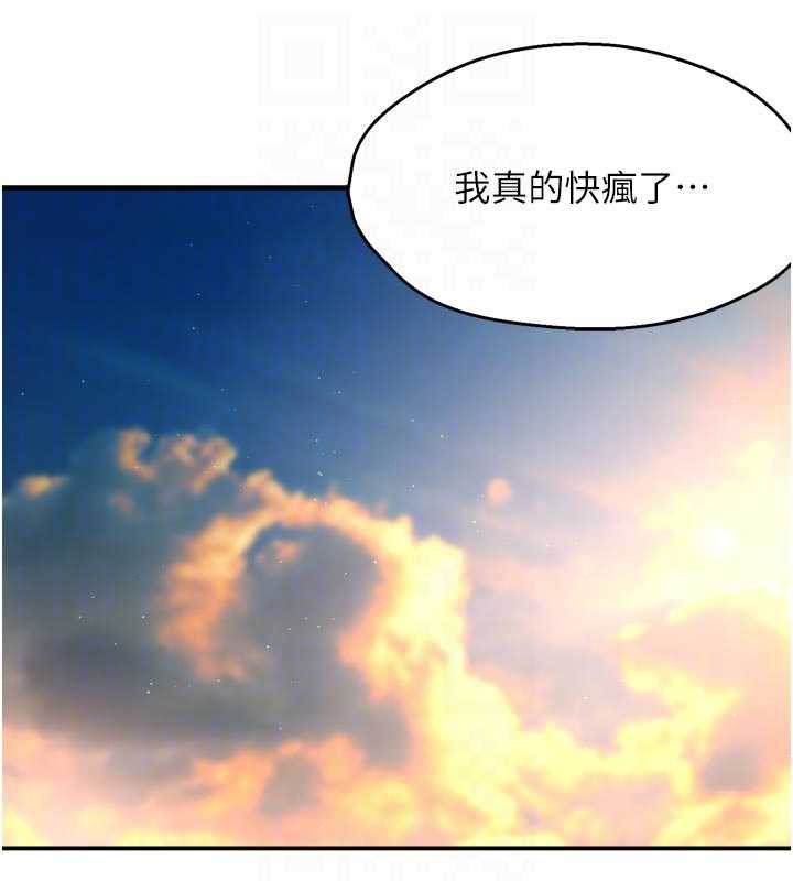 痒乐多阿姨第82話-我一定會找到妳