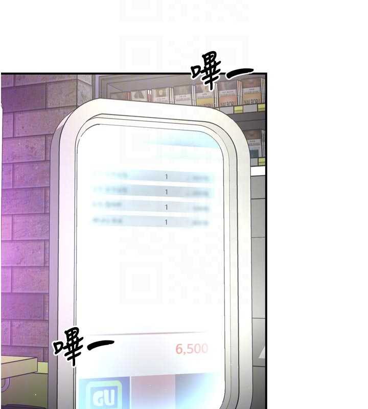 痒乐多阿姨第82話-我一定會找到妳