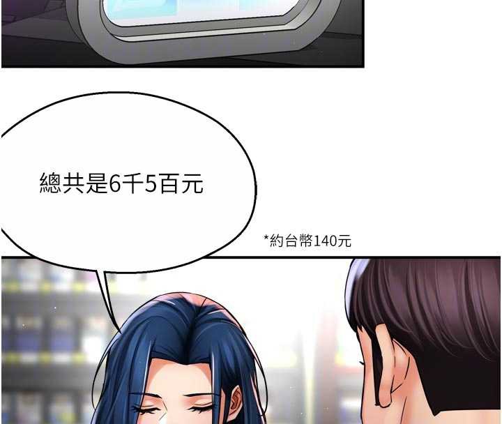 痒乐多阿姨第82話-我一定會找到妳