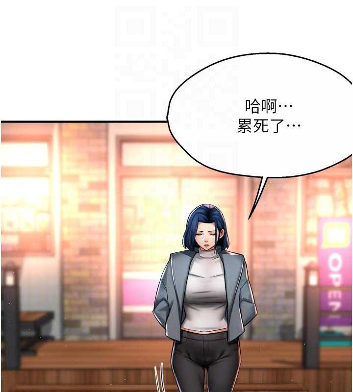 痒乐多阿姨第82話-我一定會找到妳