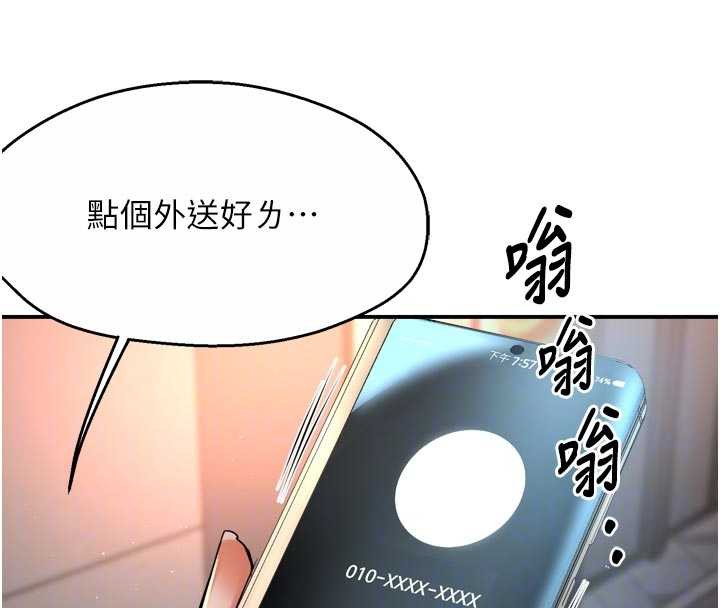 痒乐多阿姨第82話-我一定會找到妳