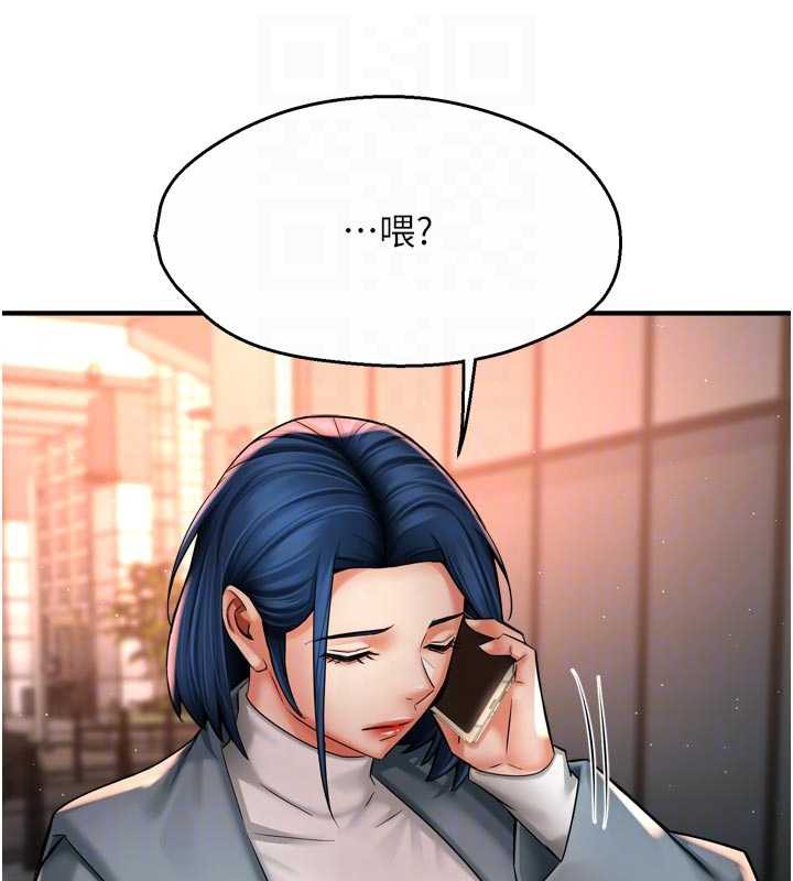 痒乐多阿姨第82話-我一定會找到妳