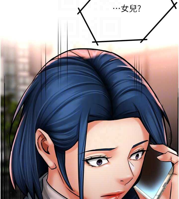 痒乐多阿姨第82話-我一定會找到妳