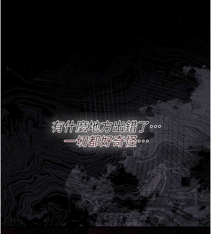 借妻条约第18話-開放式關係