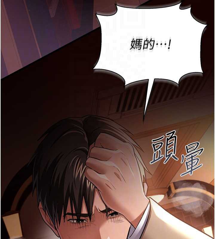 借妻条约第18話-開放式關係