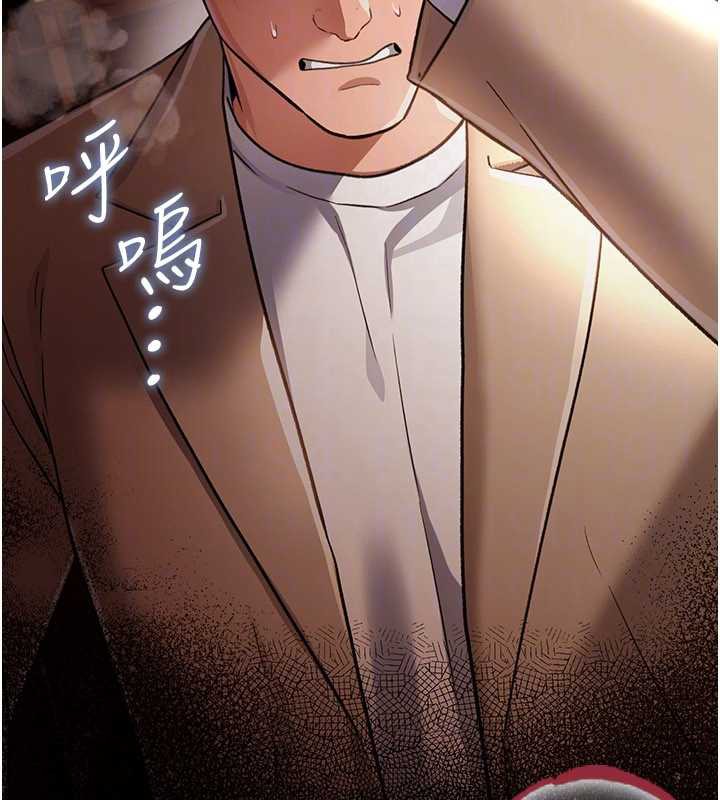 借妻条约第18話-開放式關係