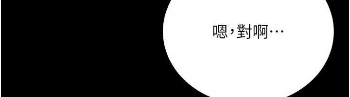 借妻条约第18話-開放式關係