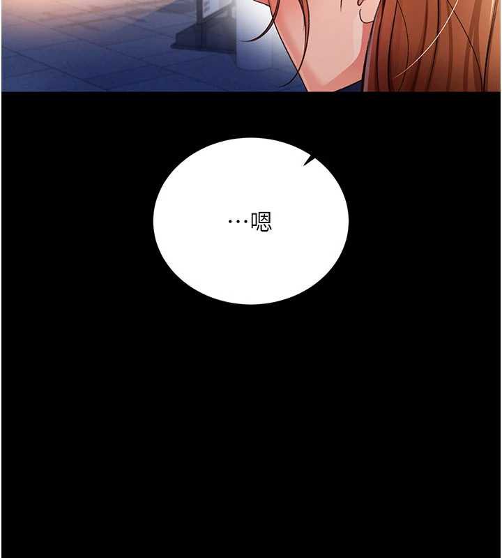 借妻条约第18話-開放式關係