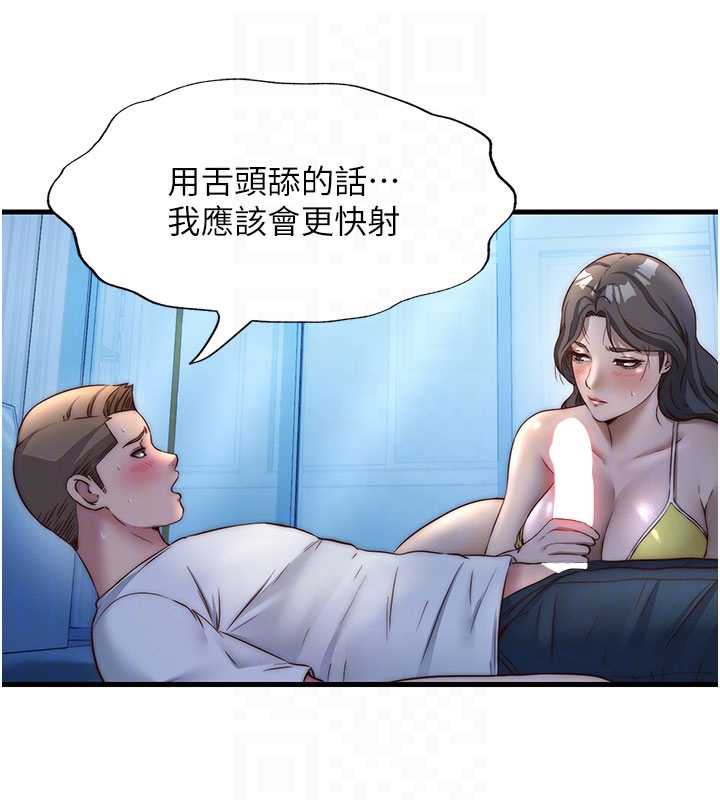 民宿精营中第31話-和姐姐大玩69