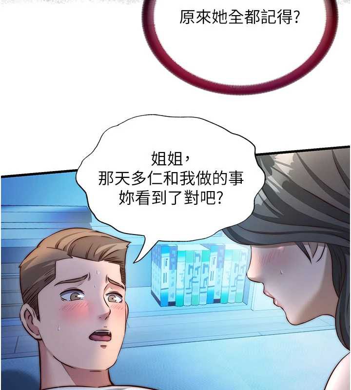 民宿精营中第31話-和姐姐大玩69