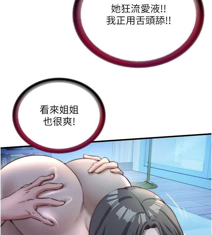 民宿精营中第31話-和姐姐大玩69