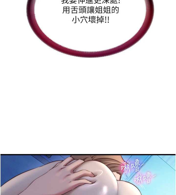 民宿精营中第31話-和姐姐大玩69