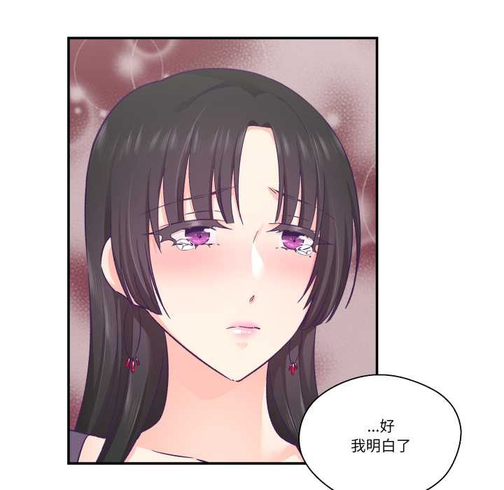 柔软的爱人第29話