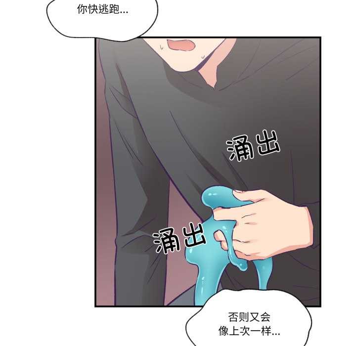 柔软的爱人第29話