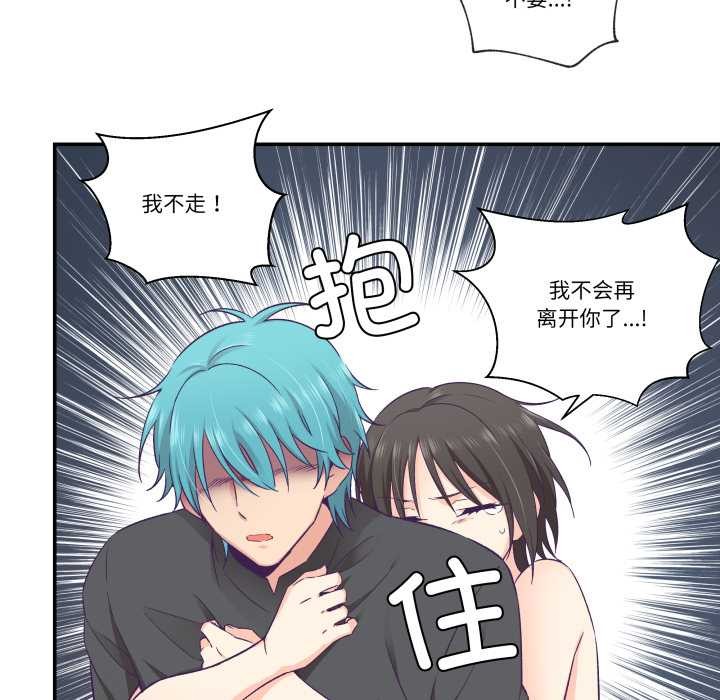 柔软的爱人第29話