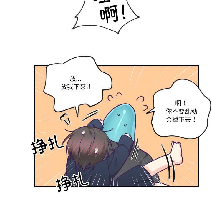 柔软的爱人第29話