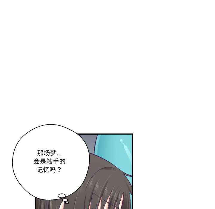 柔软的爱人第29話