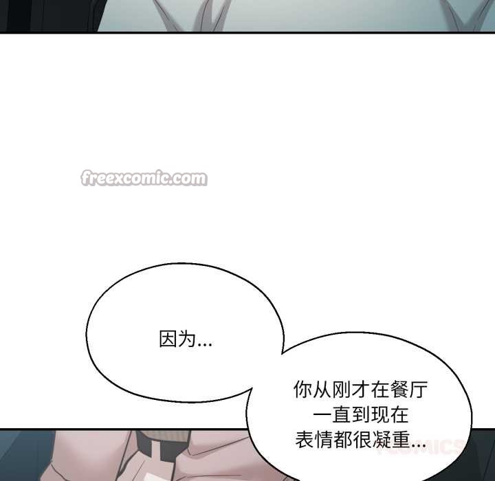 我的傻瓜男友第32話