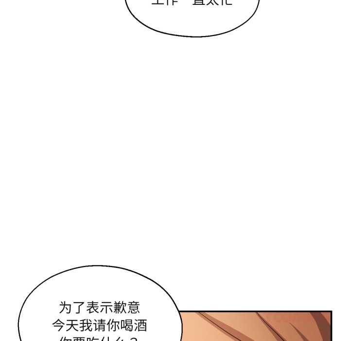 我的傻瓜男友第32話