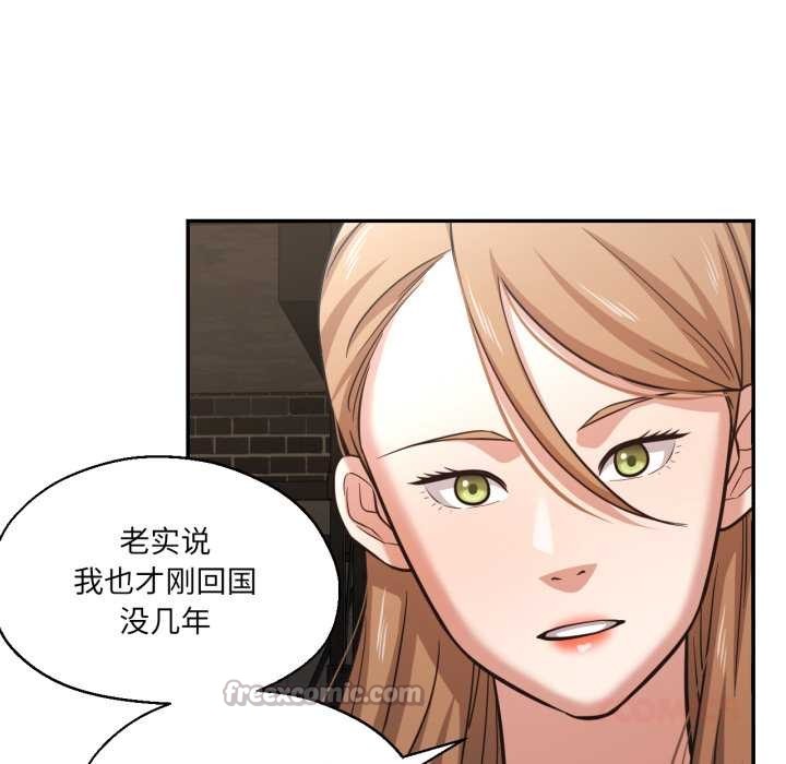 我的傻瓜男友第32話