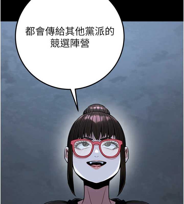 公务员的桃色副业第38話-放心交給媽媽處理♥