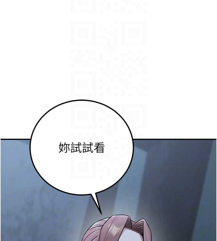 公务员的桃色副业第38話-放心交給媽媽處理♥