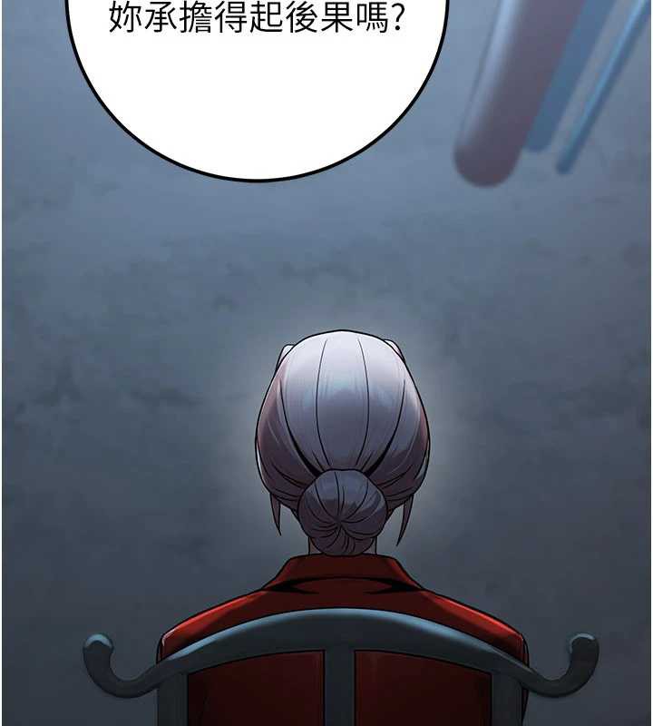 公务员的桃色副业第38話-放心交給媽媽處理♥