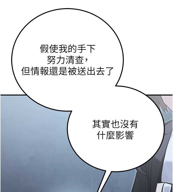 公务员的桃色副业第38話-放心交給媽媽處理♥