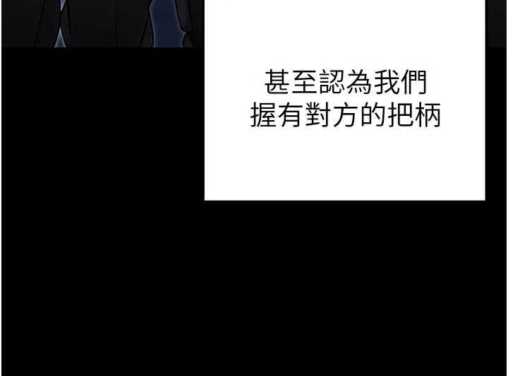 公务员的桃色副业第38話-放心交給媽媽處理♥