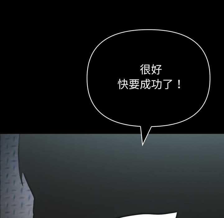 夫妇游戏第48話