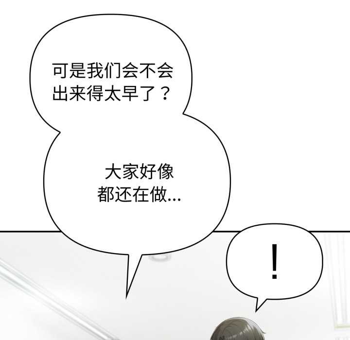 夫妇游戏第48話