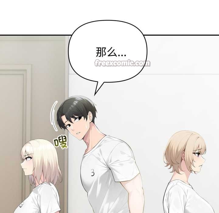 夫妇游戏第48話