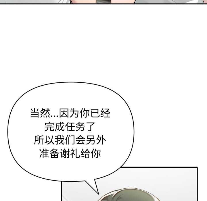 夫妇游戏第48話
