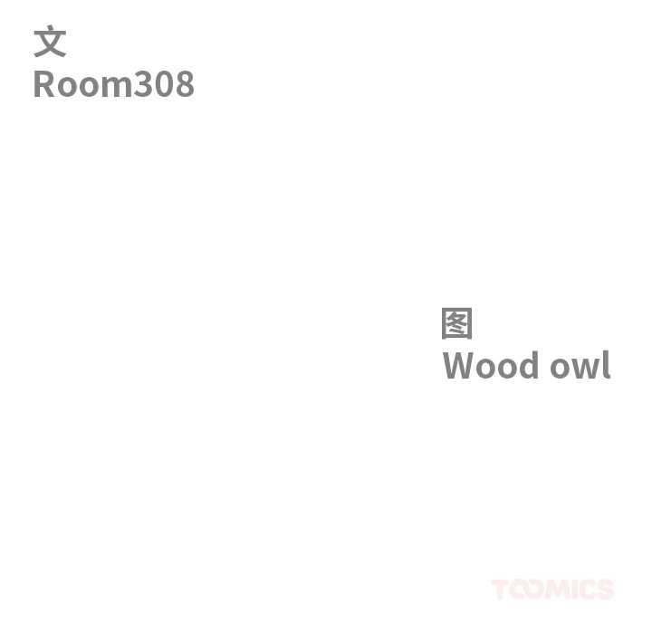 最强男人第44話