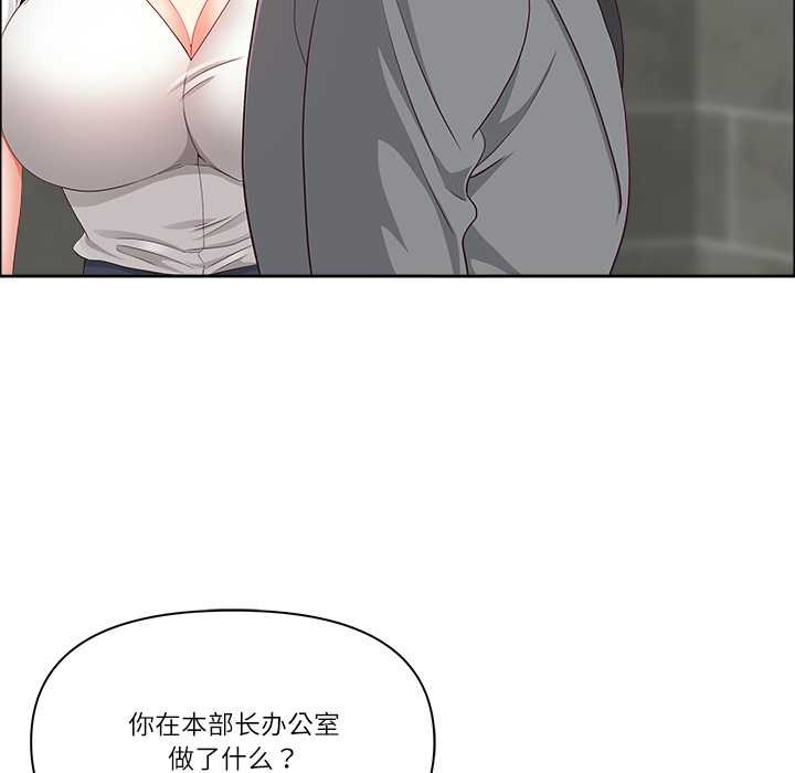 最强男人第44話