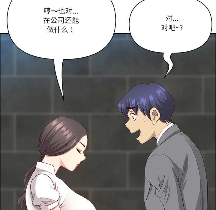 最强男人第44話