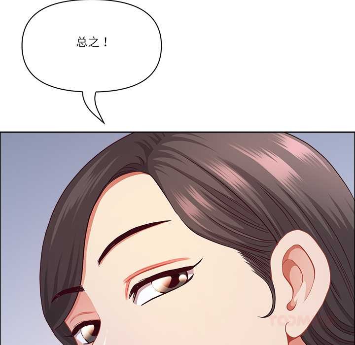 最强男人第44話