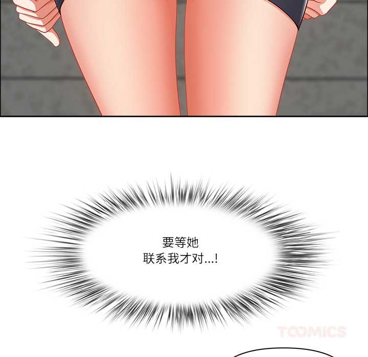 最强男人第44話