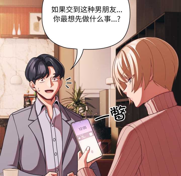 幸福来得太突然第44話