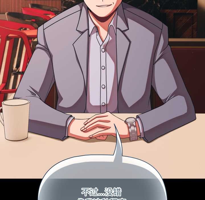 幸福来得太突然第44話