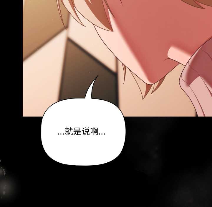 幸福来得太突然第44話