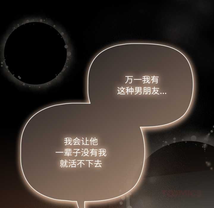 幸福来得太突然第44話