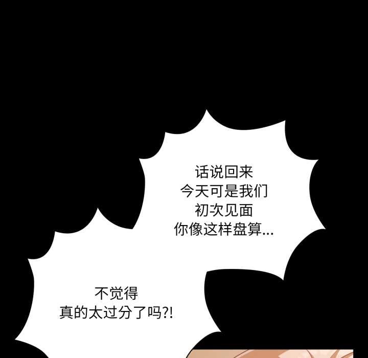 幸福来得太突然第44話