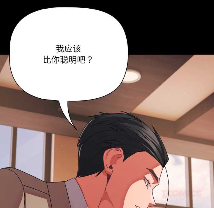 幸福来得太突然第44話