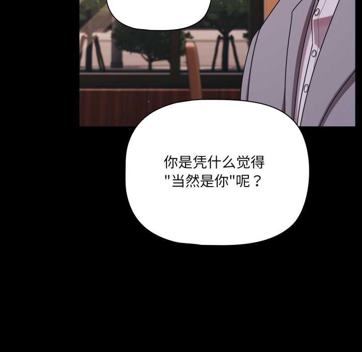 幸福来得太突然第44話