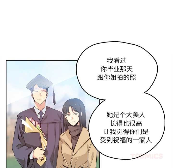 爸爸也疯狂第30話