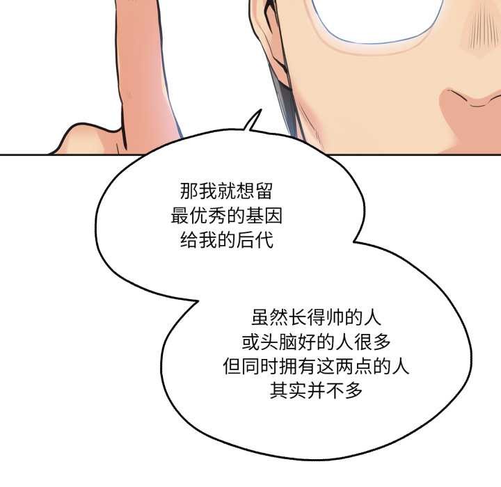 爸爸也疯狂第30話